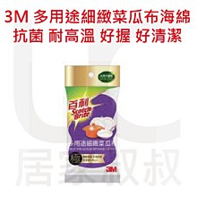 3M 百利好握刮刀 浴室水垢玻璃污垢清除刮刀｜史泰博EZ購 歷史價格詳細信息