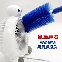 【風扇清潔】創意家用風扇清潔刷3入(縫隙刷 擦拭布 清潔刷子 除塵刷 扇葉 鍵盤刷 軟毛刷 隙縫刷 風扇罩) 歷史價格詳細信息