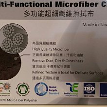 多功能纖維擦拭拋光布 單片裝 纖維擦拭布 無塵布 拋光布 保養布 清潔布 擦拭布 鞋子清潔布 螢幕擦拭布【富發牌生活館】 歷史價格詳細信息