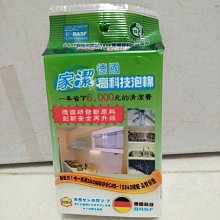 高科技泡棉（BASF德國巴斯夫公司製作）科技海綿 神奇海綿 去污海綿 菜瓜布 萬用海綿 奈米海棉 強力清潔 海綿魔術擦 歷史價格詳細信息