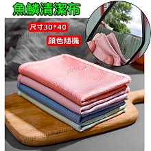 洗碗布魚鱗抹布洗車抹布清潔用品不留痕去油家用吸水不掉毛不沾油~特價 歷史價格詳細信息