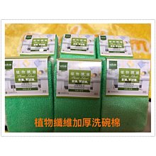 『2入 植物纖維去除油不沾油』百研重油擦拭布 去油抺布/油切抺布/抗油抹布/家事布生活大師UdiLife【白居藝】 歷史價格詳細信息