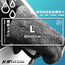 珊瑚絨布(大+中+小) 超細纖維布 不掉毛 不掉色 洗車 汽車 吸水 布 廚房 衛浴 清潔 吸水巾 歷史價格詳細信息
