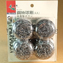 上龍 鋼絲球刷 去汙除垢 不鏽鋼鍋刷 菜瓜布 鍋刷 鐵刷 TL-1162 歷史價格詳細信息