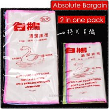 白鵝 抹布 清潔抹布 吸水抹布 居家清潔 5704 中 30x30cm 3條,包｜史泰博EZ購 歷史價格詳細信息