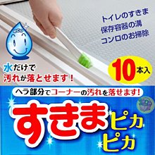 多用途 縫隙清潔 去污 清潔刷刮刀-超值2入 贈金剛砂海綿擦 kiret 歷史價格詳細信息