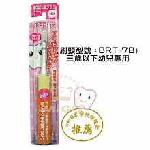 日本 HAPICA 阿卡將 兒童電動牙刷 2入 替換刷頭 3-6歲 BRT 7T 軟毛 4551 MINIMUM 歷史價格詳細信息