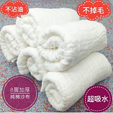 棉紗吸水洗碗布【小麥購物】24H出貨台灣現貨【Y717】洗碗布 吸水 去汙 防塵 棉紗 清潔巾 抹布 除油 家用 廚房 歷史價格詳細信息