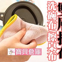 雙層吸水小抹布（祼裝）8條/組 歷史價格詳細信息