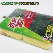 百利 3M 菜瓜布 (大綠2入) 爐具專用 綠金剛刷 海綿菜瓜布 廚房清潔 抗菌 洗鍋洗碗【H66000501】塔克百貨 歷史價格詳細信息