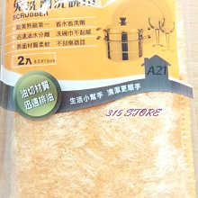 315百貨~【卡好】A7 廚房木漿擦拭布 3入 /擦拭布 擦拭巾 廚房抹布 餐桌清潔 耐用抹布 歷史價格詳細信息