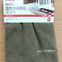 315百貨~塵咬巾 超吸厚片大方巾 A7554  *1入   / 抹布 廚房擦拭 歷史價格詳細信息
