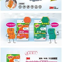 3M Scotch-Brite 潔力豆海綿菜瓜布  【大潤發】 歷史價格詳細信息