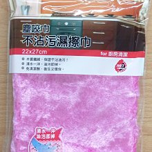 315百貨~塵咬巾 超吸厚片大方巾 A7554  *1入   / 抹布 廚房擦拭 歷史價格詳細信息