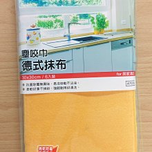 315百貨~塵咬巾 超吸厚片大方巾 A7554  *1入   / 抹布 廚房擦拭 歷史價格詳細信息