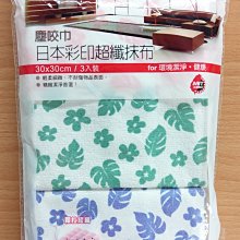 315百貨~塵咬巾 超吸厚片大方巾 A7554  *1入   / 抹布 廚房擦拭 歷史價格詳細信息