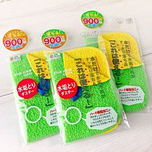 日本????????現貨 Marna 魚鱗抹布 抹布 無水痕抹布 玻璃布 玻璃抹布 日本抹布 玻璃鏡面清潔布 超細纖維抹布-滿599免運 歷史價格詳細信息