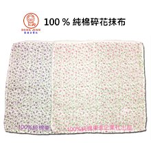 小太陽 潔屋選物 木漿菜瓜布 蘆薈纖維菜瓜布 廚房清潔 歷史價格詳細信息