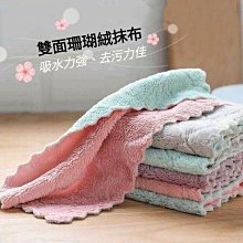 珊瑚絨雙層吸水抹布(25X25CM)10入組 歷史價格詳細信息