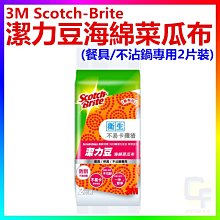 3M Scotch-Brite 潔力豆海綿菜瓜布  【大潤發】 歷史價格詳細信息