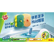 3M百利菜瓜布隨手掛架組補充包-爐廚專用海綿菜瓜 布(5片裝)【愛買】 歷史價格詳細信息