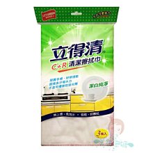 LET-GREEN 立得清 酒精擦濕巾(10抽 x 3包入)【小三美日】D006516 歷史價格詳細信息