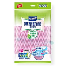 【立得清】無漿防菌抹布-10倍強力吸水 加大款(5條x5包) 歷史價格詳細信息