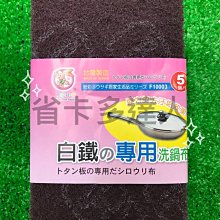 台灣製造 白鐵垃圾夾 尺8 長夾子【小北百貨】 歷史價格詳細信息