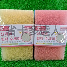 不沾油菜瓜布 菜瓜布 海綿菜瓜布 海綿擦 清潔海綿擦 刷碗布 洗碗 洗鍋 清潔神器 洗碗刷 麥叔叔 歷史價格詳細信息