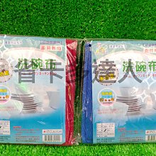 台灣製 洗碗布 神奇抹布 油切抹布 去油 去污 木質纖維洗碗布 廚房抹布【DK大王】 歷史價格詳細信息