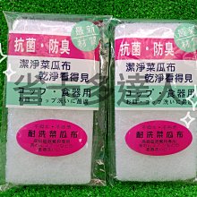 台灣製 洗碗布 神奇抹布 油切抹布 去油 去污 木質纖維洗碗布 廚房抹布【DK大王】 歷史價格詳細信息