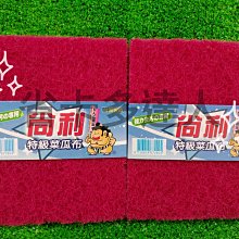 台灣製 洗碗布 神奇抹布 油切抹布 去油 去污 木質纖維洗碗布 廚房抹布【DK大王】 歷史價格詳細信息