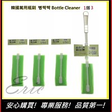韓國萬用杯刷組 1搭3병싹싹 Bottle Cleaner【五福居旅】奶瓶清潔刷 寶特瓶清潔 歷史價格詳細信息