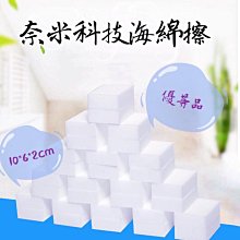 魔術科技海綿 奈米海綿 萬用海綿 神器海綿 (20入/組) 歷史價格詳細信息