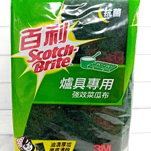 Scotch-Brite 百利 強效免手洗魔布拖把 補充布加大版 3入  COSCO代購  C226351 歷史價格詳細信息