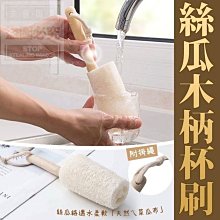 天然絲瓜絡 木柄 杯刷 歷史價格詳細信息