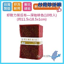 台灣現貨【台灣珍昕】台灣製 無染洗衣袋 三款可選 長約60到110cm乘寬約70到90cm 洗衣網 洗衣袋 護洗袋 歷史價格詳細信息