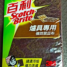 百利 3M 變形絨菜瓜布 不鏽鋼餐廚具專用 可輕鬆去除不鏽鋼廚具、鍋具 深入清潔無死角 專利不織布結構， 買4粒免運費 歷史價格詳細信息