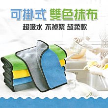 可掛式珊瑚絨吸水抹布 超值10入 歷史價格詳細信息