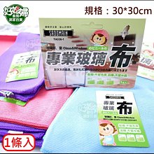 玻璃擦拭布 眼鏡擦拭布 擦車布 玻璃清潔 玻璃布 吸水布 拭鏡布 保養布 廚房抹布 抹布 居家 玻璃 歷史價格詳細信息