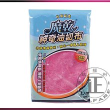 魔乾 萬用毛巾(29x76cm) 3件 台灣製造 歷史價格詳細信息
