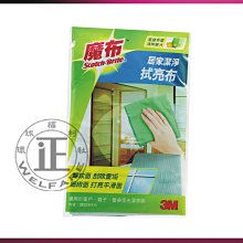 3M魔布居家拭亮布 歷史價格詳細信息