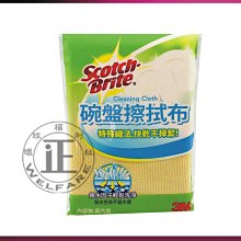 環球ⓐ清潔工具☞3M魔布強效拖把~輕巧型(拖把桿X1+拖把布X1) 3M拖把 拖把 除塵拖把 靜電拖把 拖把 歷史價格詳細信息