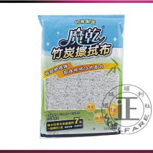 魔乾 竹炭擦拭布 3入(32X30cm) 台灣製造 歷史價格詳細信息