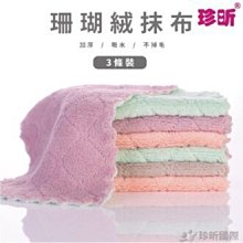 雙面吸水抹布【小麥購物】24H出貨台灣現貨【Y164】洗碗布 洗碗巾 清潔巾 抹布 毛巾 擦手巾 雙面 布 歷史價格詳細信息