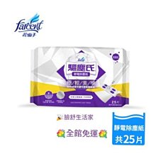 花仙子 驅塵氏 靜電除塵紙 除塵紙 （乾式）（25張*24包/箱） 歷史價格詳細信息