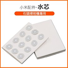 【飛兒】《石頭掃地機配件S7+》S7 PLUS 主刷／主刷罩／濾網／塵盒／拖布支架／萬向行走輪／前置濾網／清潔液 歷史價格詳細信息