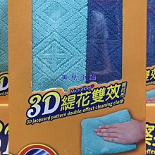 魔乾 3C擦拭布(1入)【小三美日】顏色隨機出貨 D965683 歷史價格詳細信息