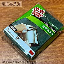 :::建弟工坊:::3M 07521 菜瓜布 單片20*10公分 變形絨 研磨片 砂紙 金屬 生鏽 工業用 汙垢 爐具鍋具 歷史價格詳細信息