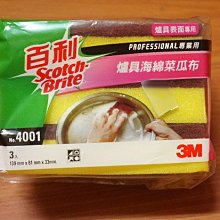 :::建弟工坊:::3M 07521 菜瓜布 單片20*10公分 變形絨 研磨片 砂紙 金屬 生鏽 工業用 汙垢 爐具鍋具 歷史價格詳細信息